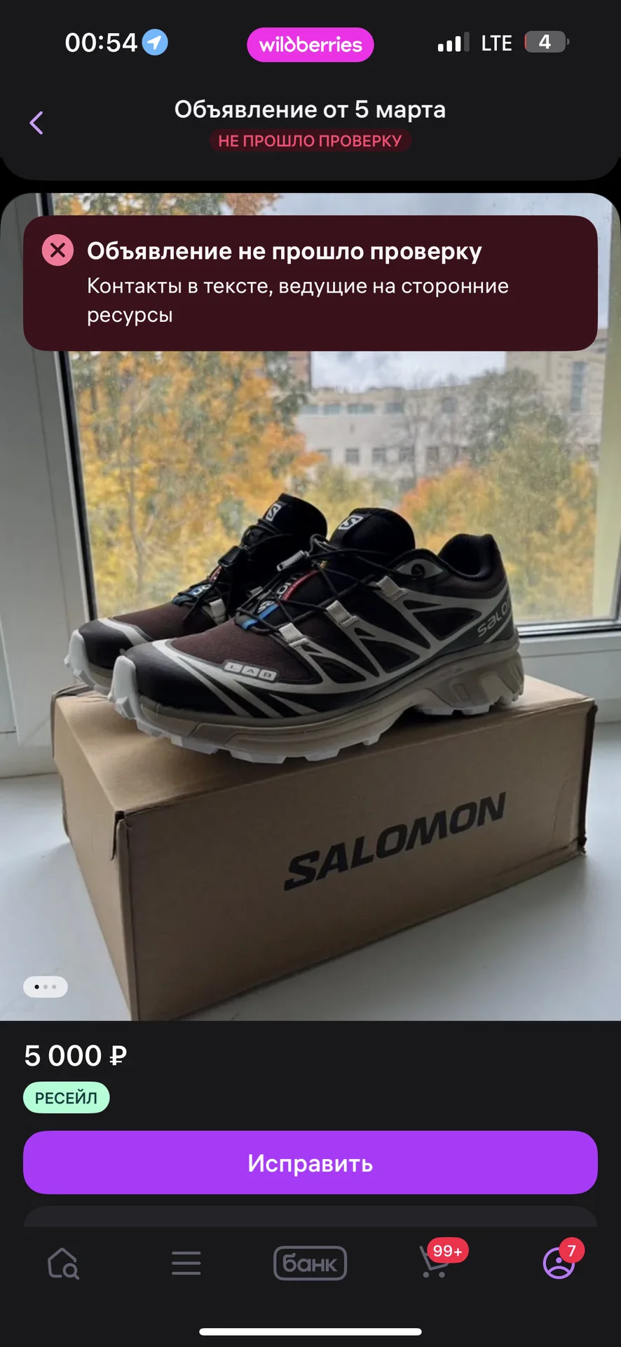 Кроссовки мужские Salomon xt6 - миниатюра 3