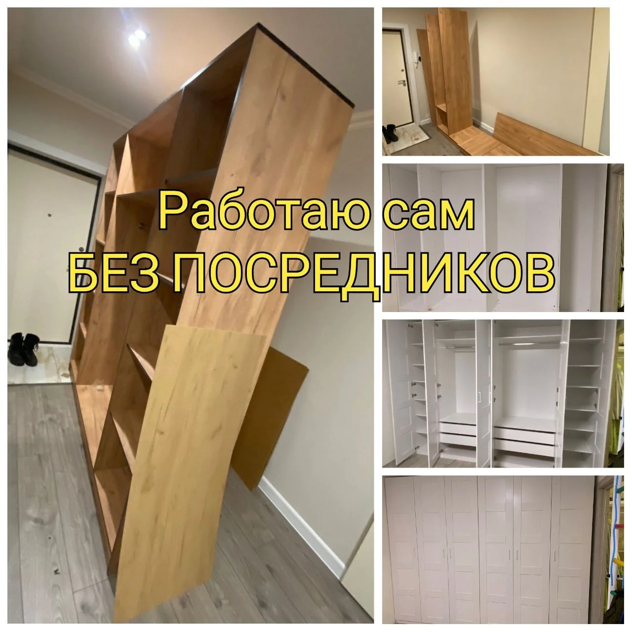 Сборка мебели - миниатюра 3