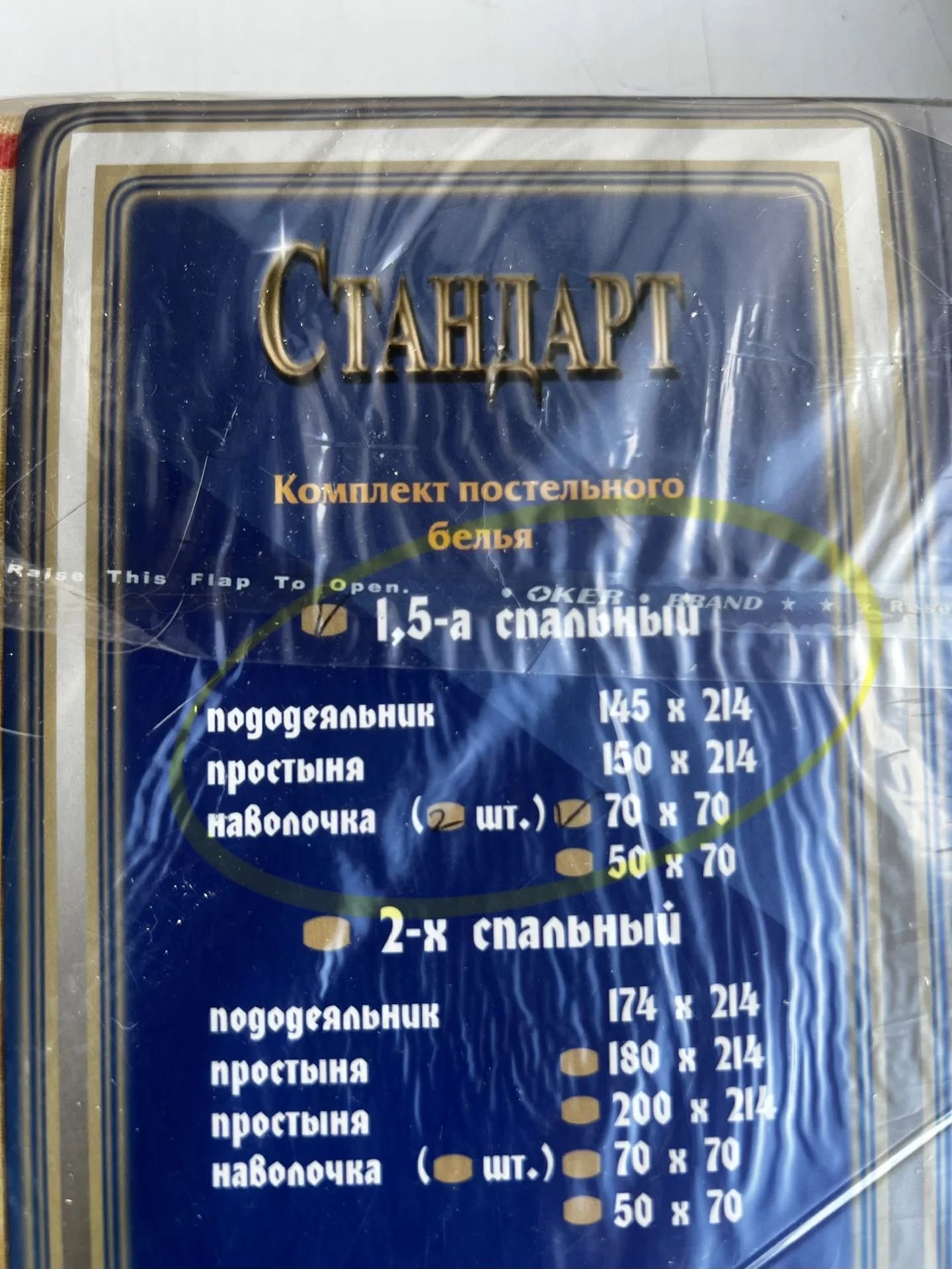 Комплект постельного белья - миниатюра 3
