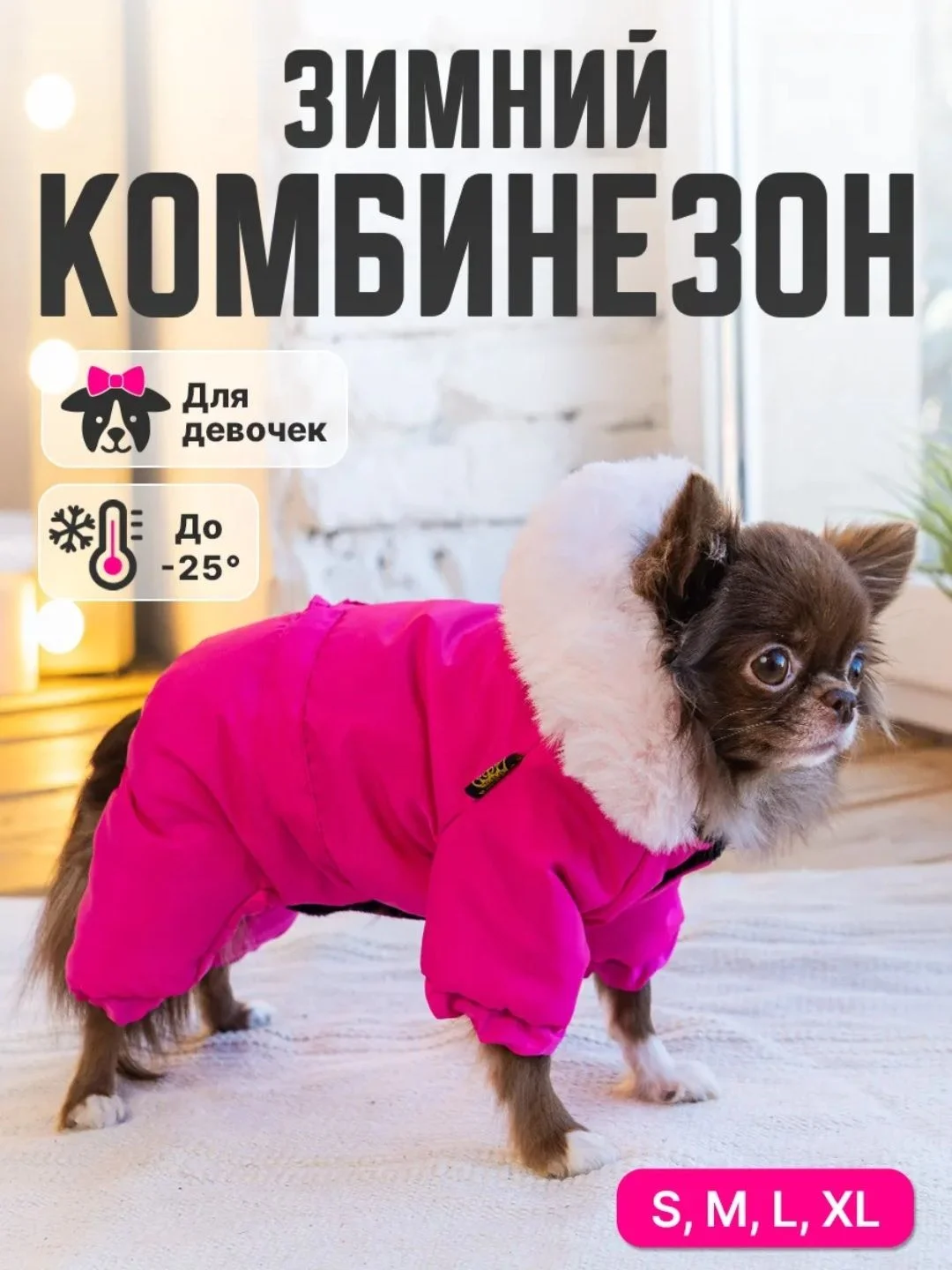 Одежда для собак - изображение 1