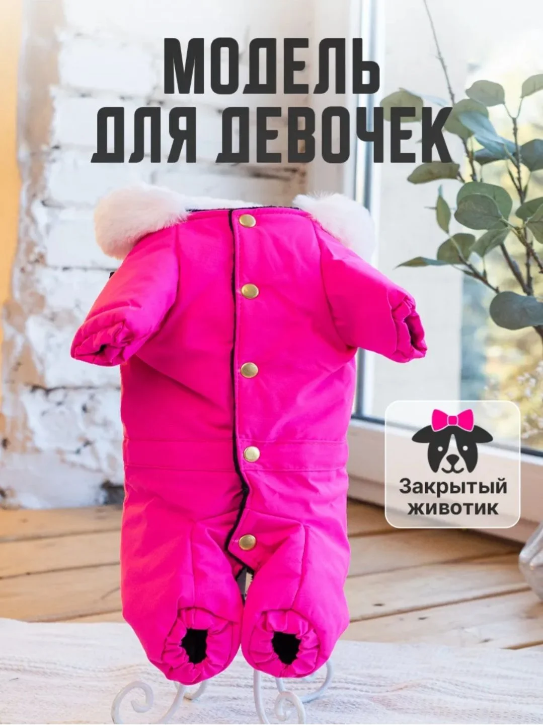 Одежда для собак - миниатюра 2