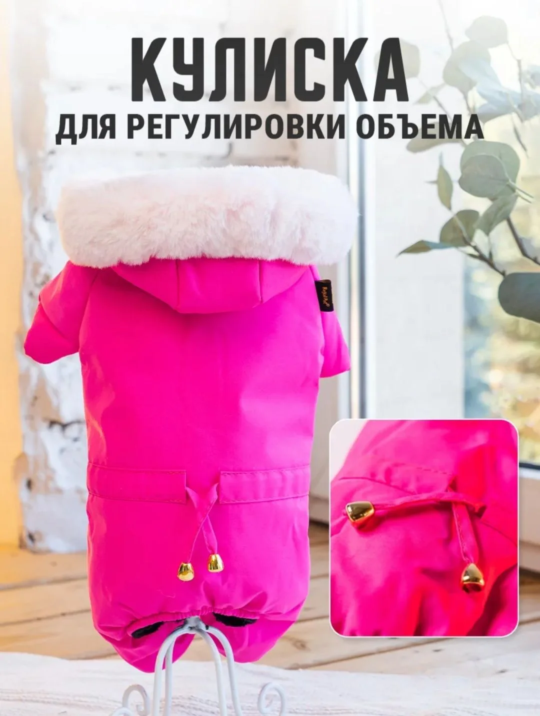 Одежда для собак - миниатюра 4