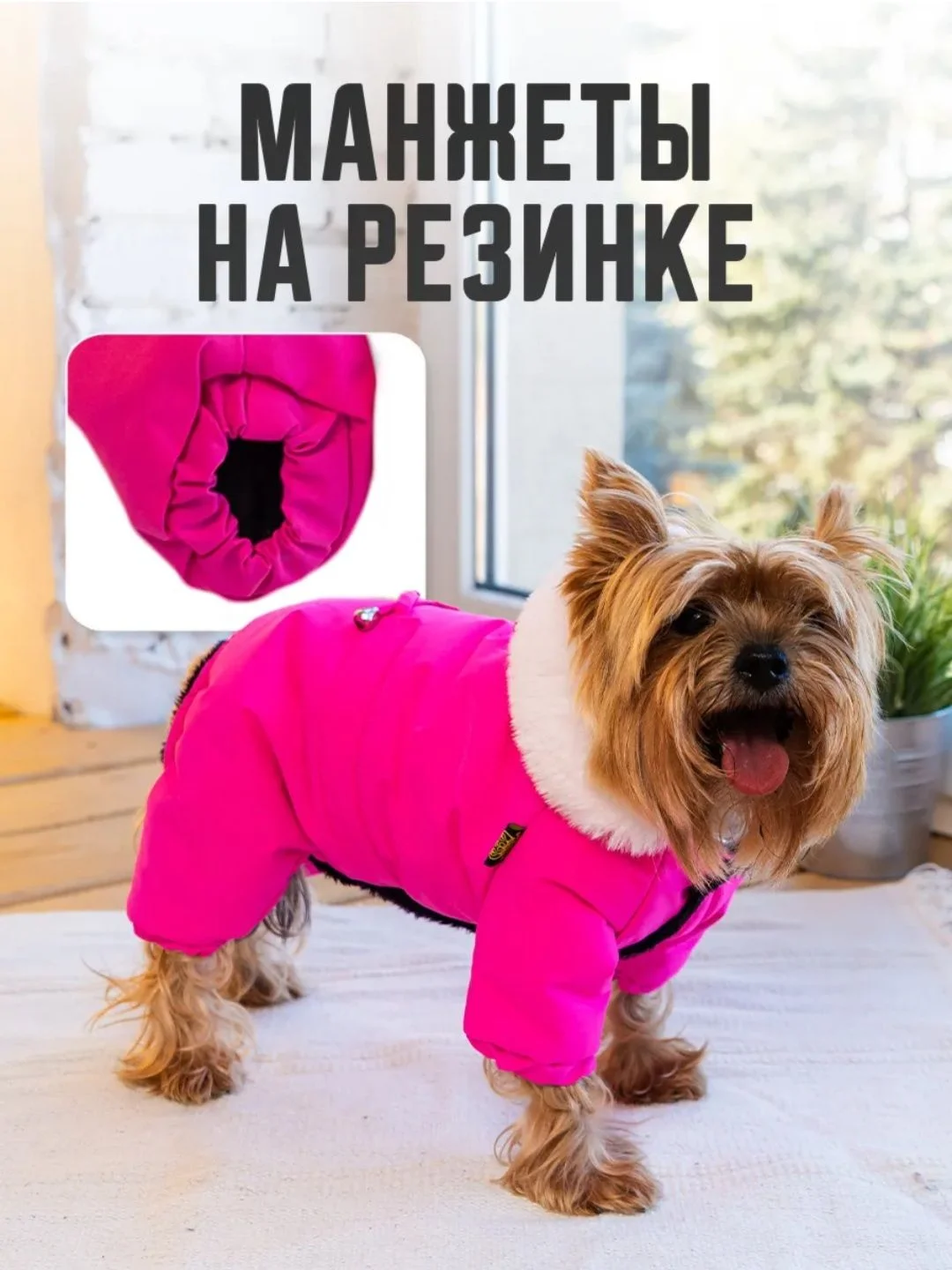 Одежда для собак - миниатюра 6