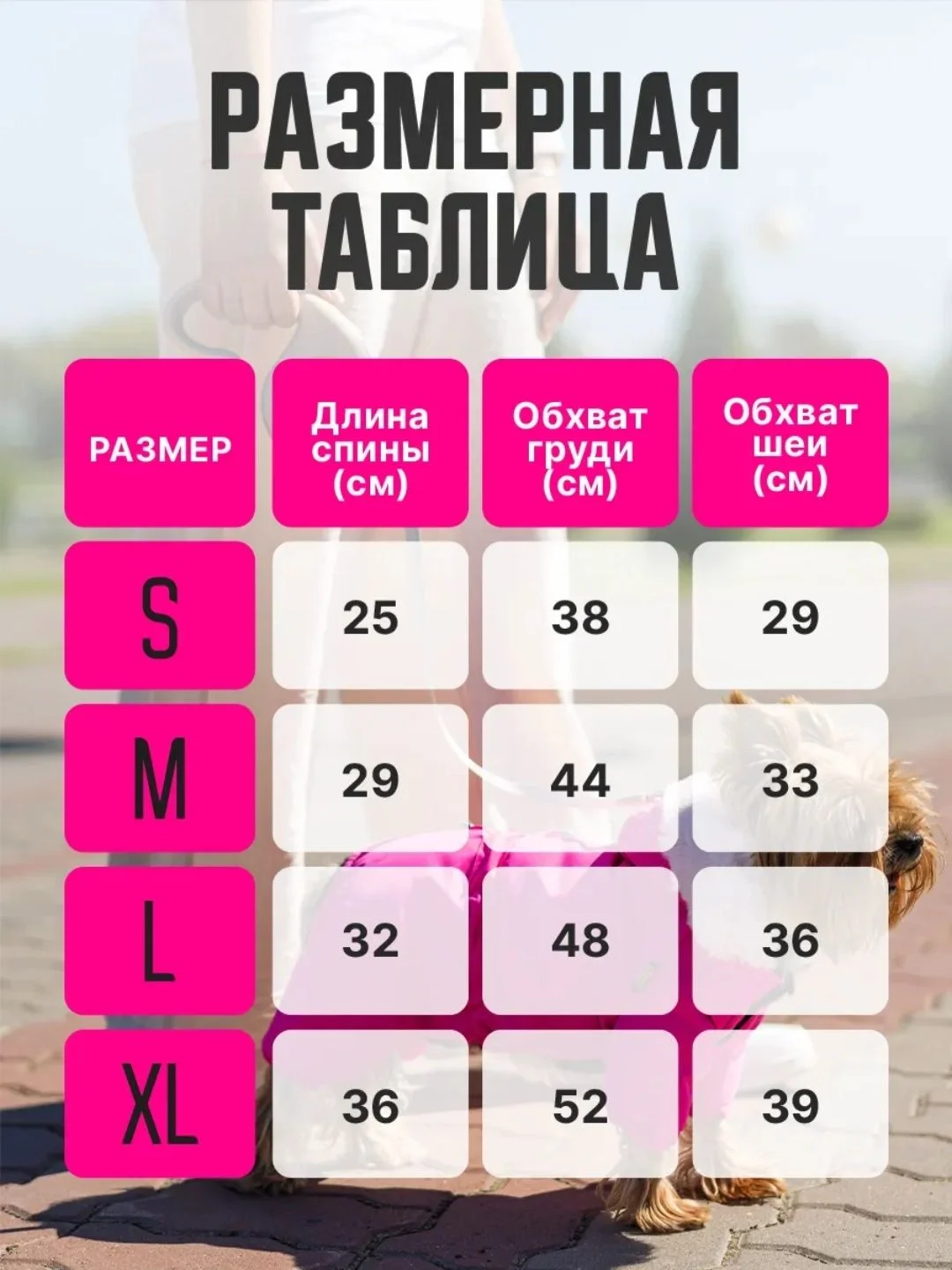 Одежда для собак - миниатюра 8