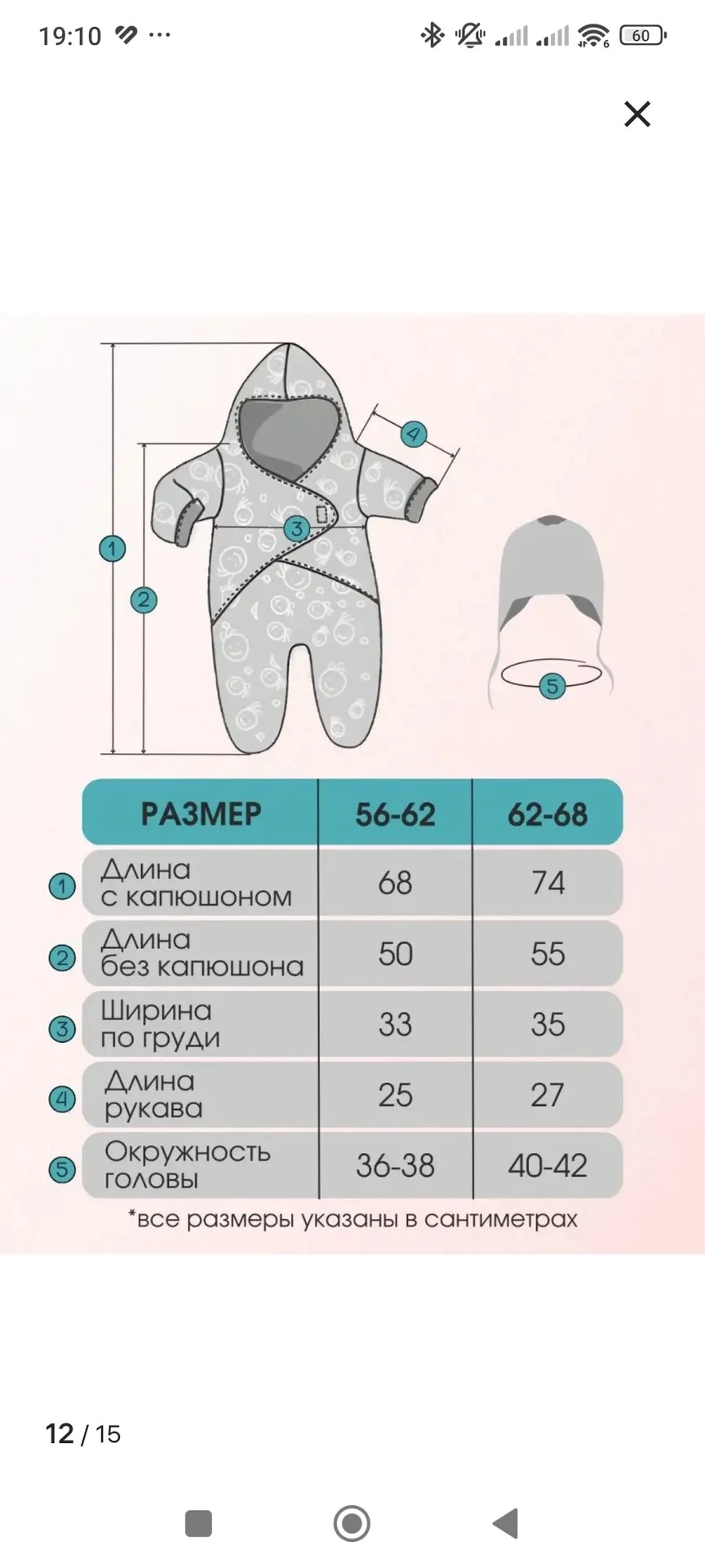 Комбинезон детский - миниатюра 6