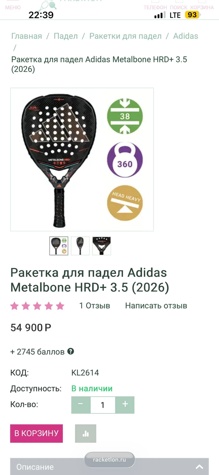 Ракетка для падел Adidas Metalbone Hrd - миниатюра 6