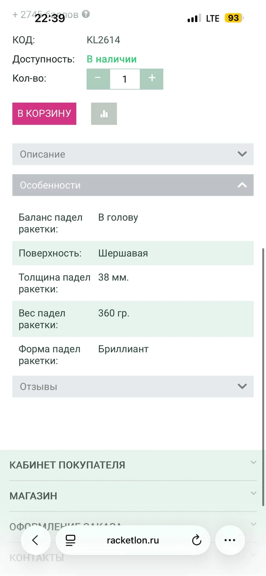 Ракетка для падел Adidas Metalbone Hrd - миниатюра 7