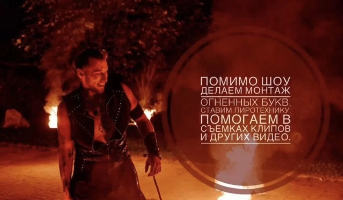 Огненное световое шоу fire LED show - миниатюра 8