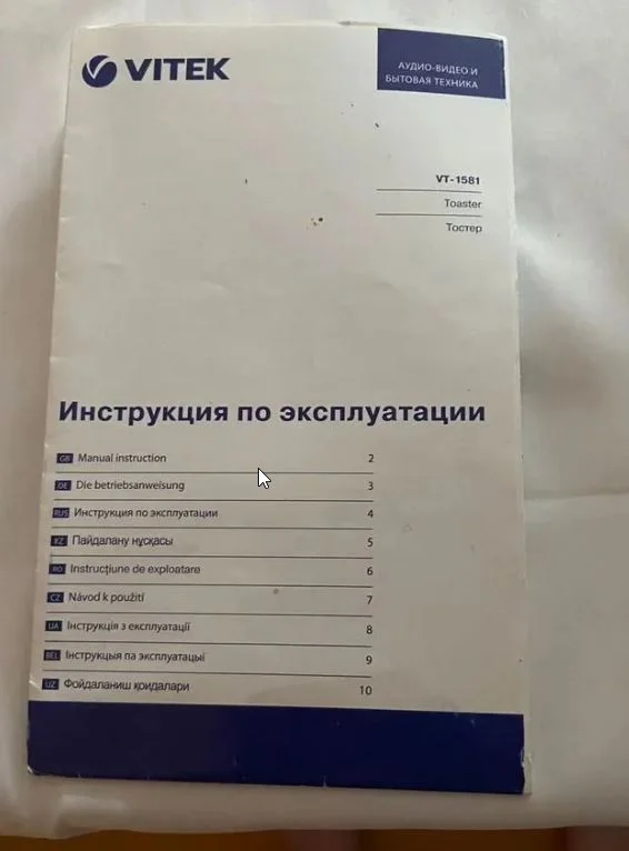 Тостер Vitek VT 1581 - миниатюра 3