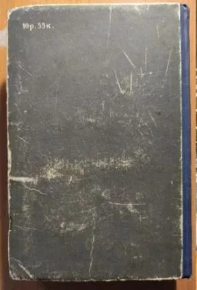 Матвеев Герман. Семнадцатилетние. 1954г - миниатюра 4