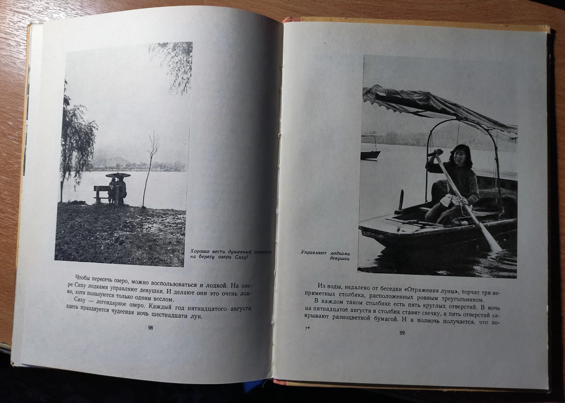 Кончаловская Н.П., Семенов Ю.С. Чжунго, нинь хао! 1959г - миниатюра 3