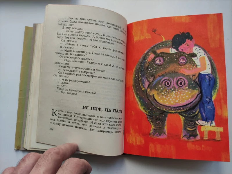 Драгунский Виктор. Рыцари и еще 57 историй.(в суперобложке!).  1968г - миниатюра 5