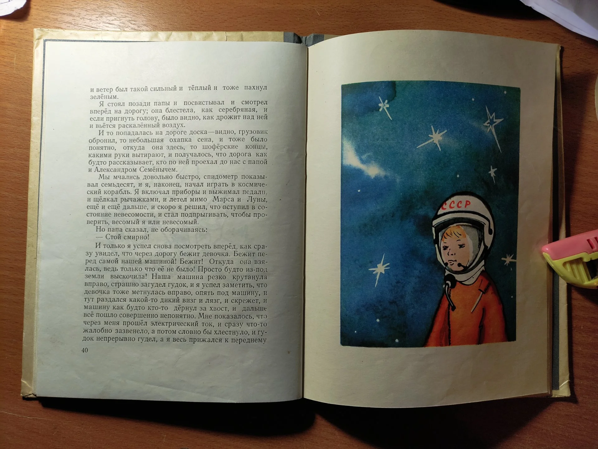 Драгунский Виктор. Человек с голубым лицом, Не пиф, не паф и Другие новые Денискины рассказы. 1963г - миниатюра 4