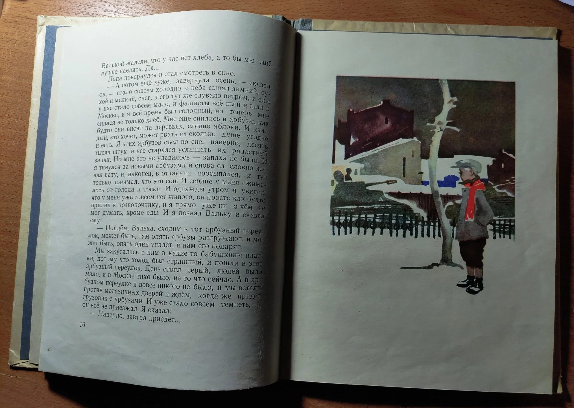 Драгунский Виктор. Человек с голубым лицом, Не пиф, не паф и Другие новые Денискины рассказы. 1963г - миниатюра 6