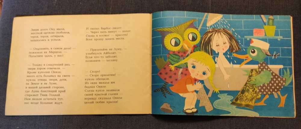 Марцинкявичюс Ю. Скорая помощь.1975г - миниатюра 2