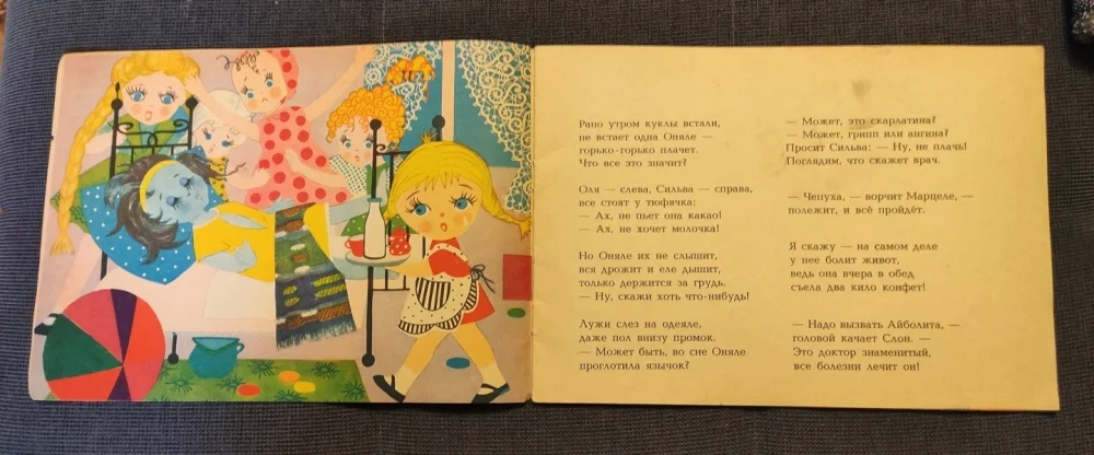 Марцинкявичюс Ю. Скорая помощь.1975г - миниатюра 3