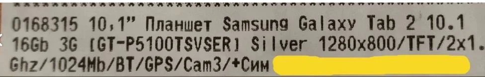 Планшет Samsung Galaxy Tab 2 - миниатюра 7