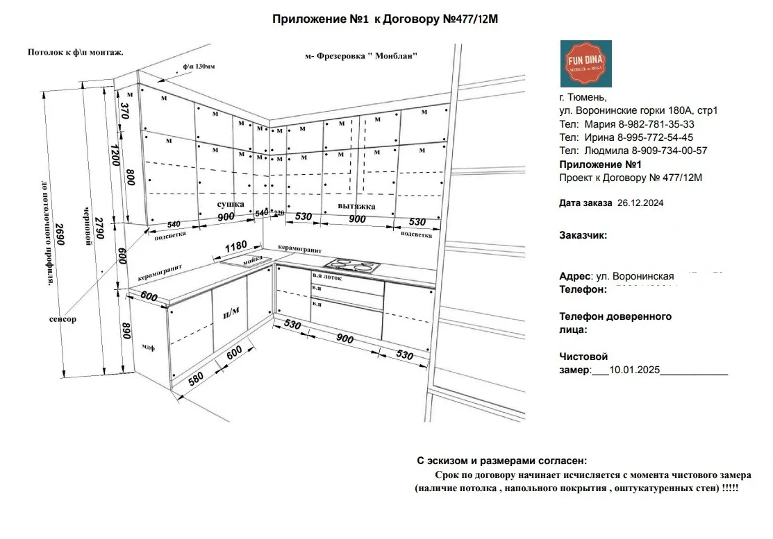 П-образная кухня на заказ с пеналом и столешницей 12 мм - миниатюра 7