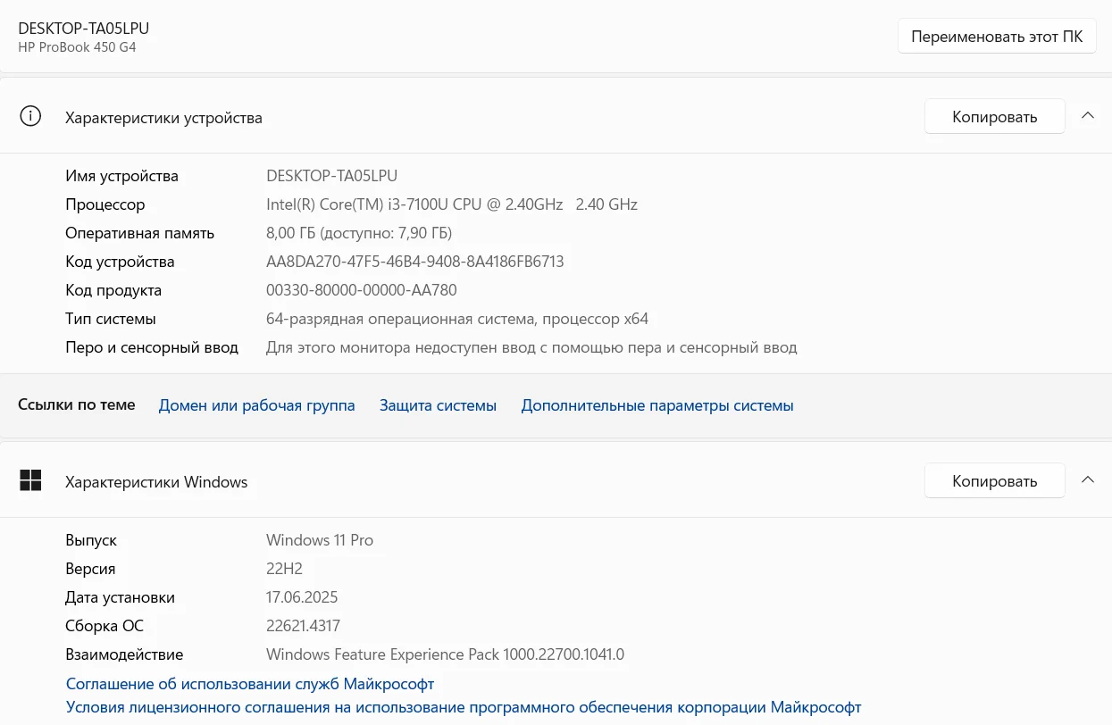 HP Probook 450 G4 - миниатюра 7