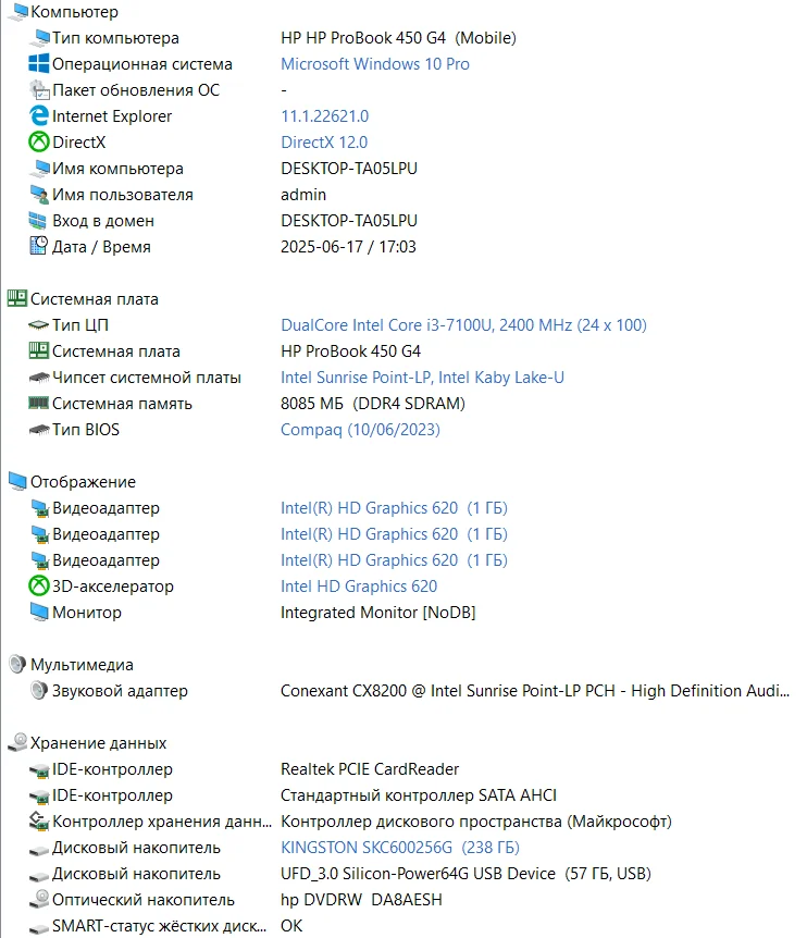 HP Probook 450 G4 - миниатюра 10
