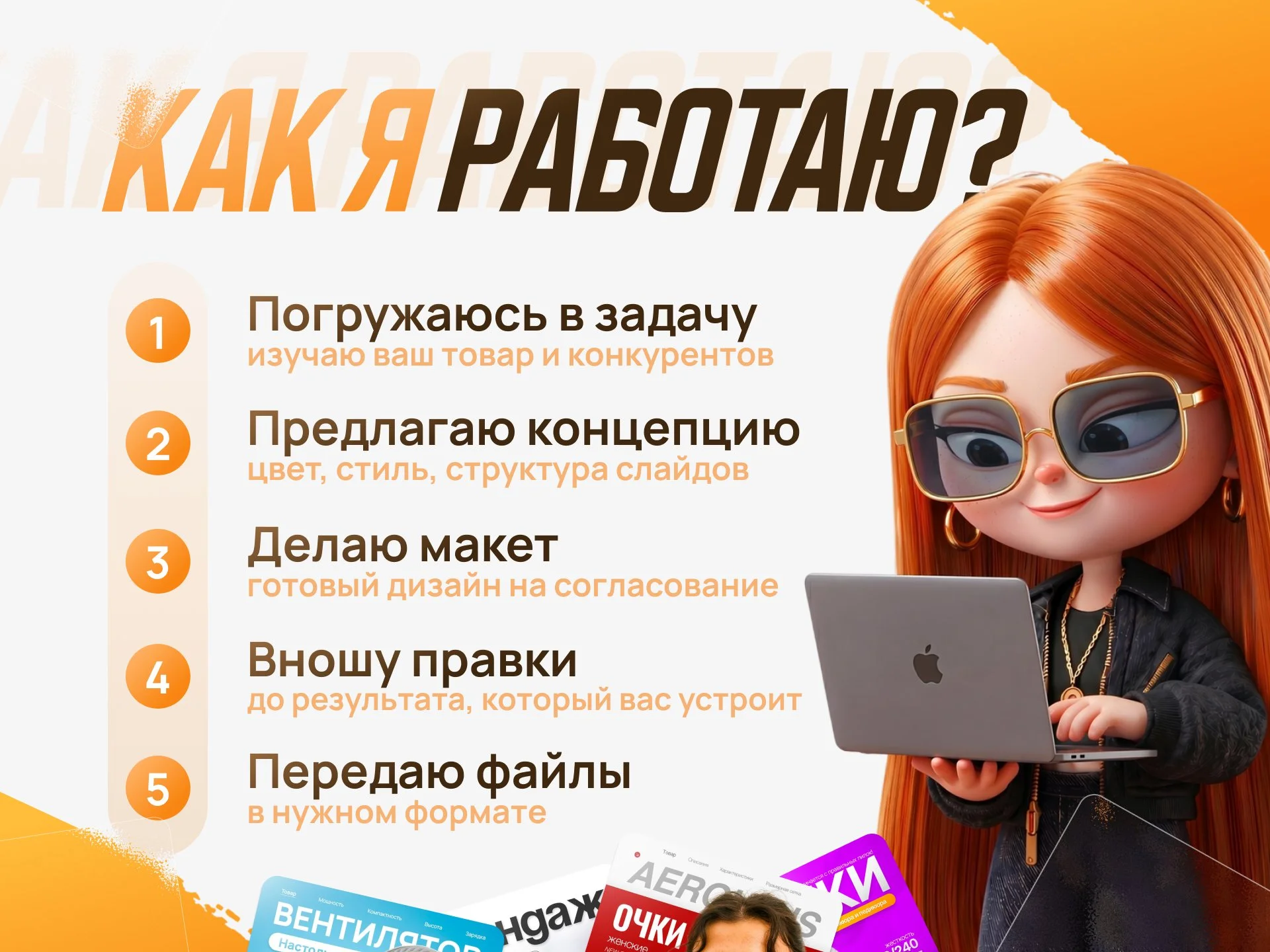 Инфографика для маркетплейсов WB Ozon - миниатюра 2