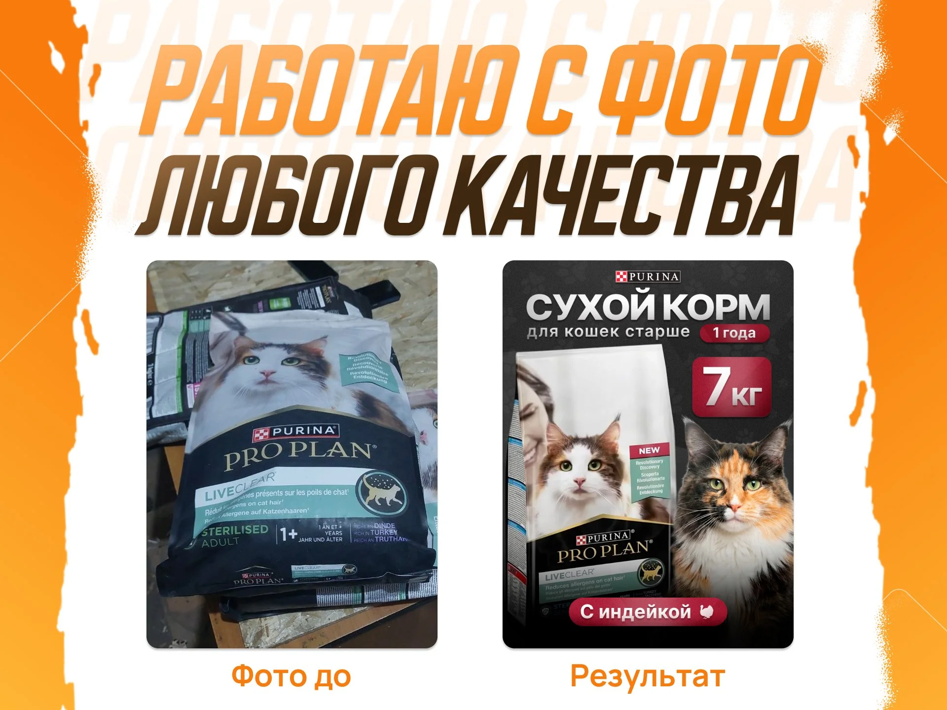Инфографика для маркетплейсов WB Ozon - миниатюра 3