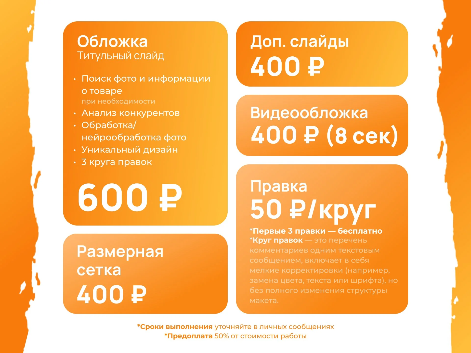 Инфографика для маркетплейсов WB Ozon - миниатюра 10