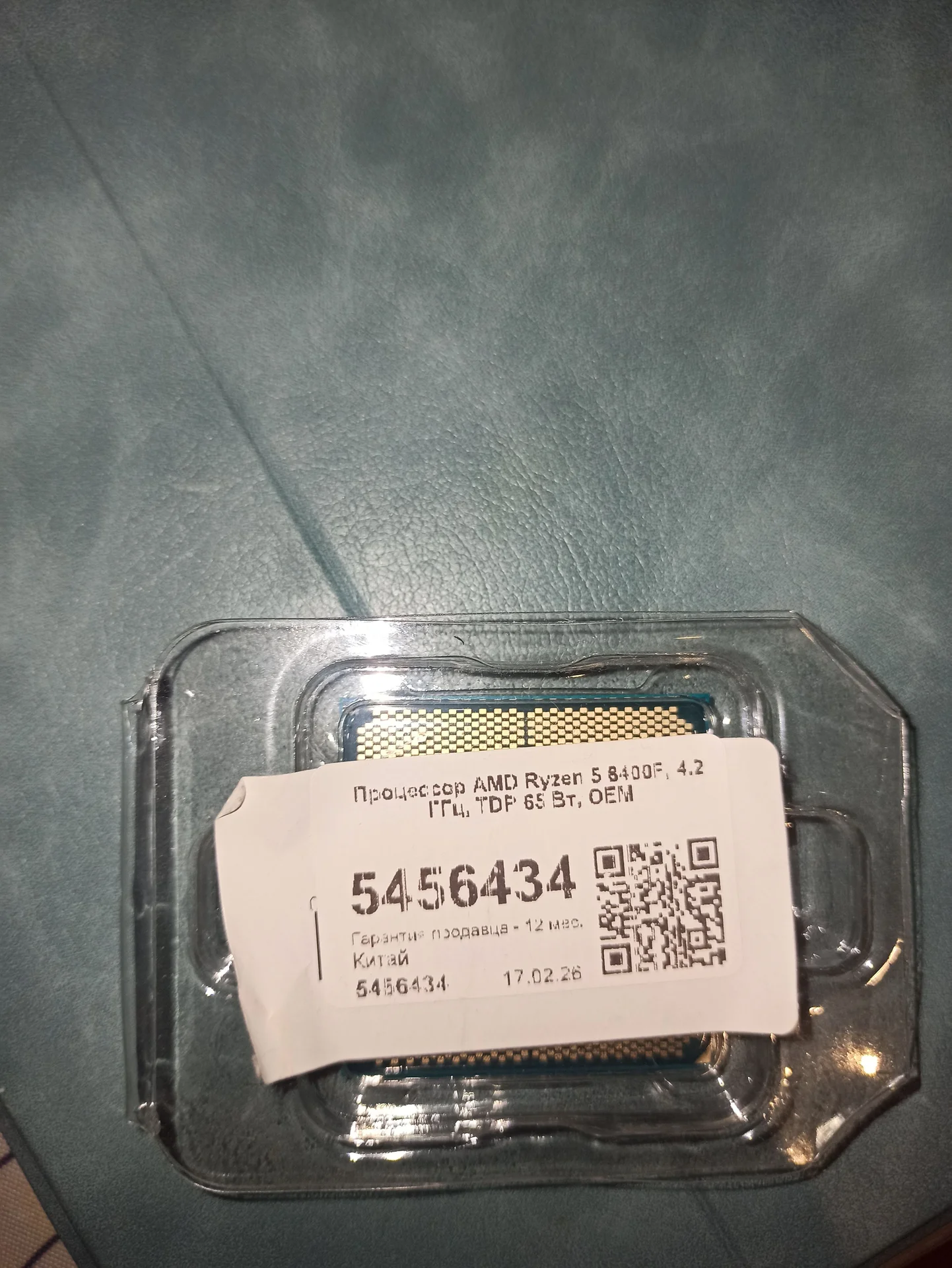 Новый процессор AMD Ryzen 5 8400F - миниатюра 2