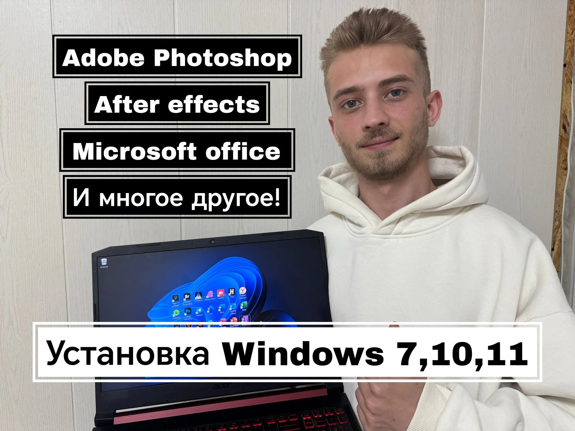 Компьютерный мастер - миниатюра 5