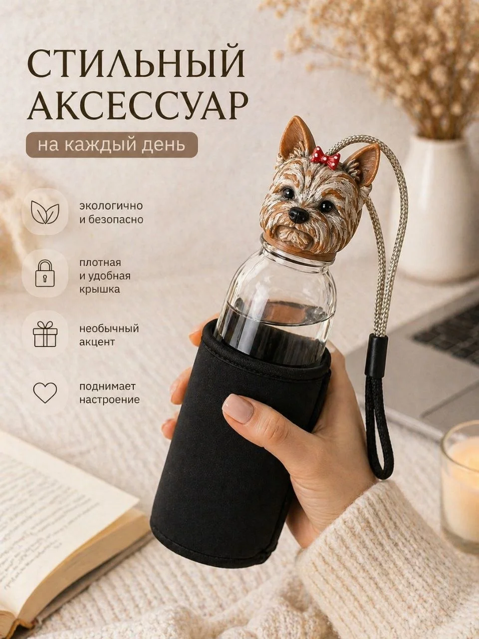 Кастомная крышка на стеклянную бутылку для воды DIY - миниатюра 4