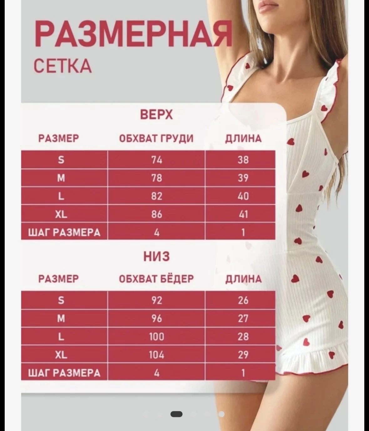 Пижама с корсетным кроем и рюшами - миниатюра 3