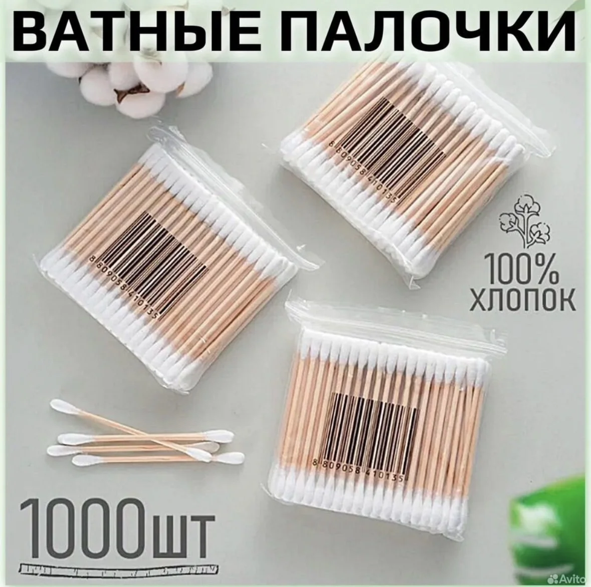 Ватные палочки в инд. упаковке (1000 шт.) Новые - изображение 1