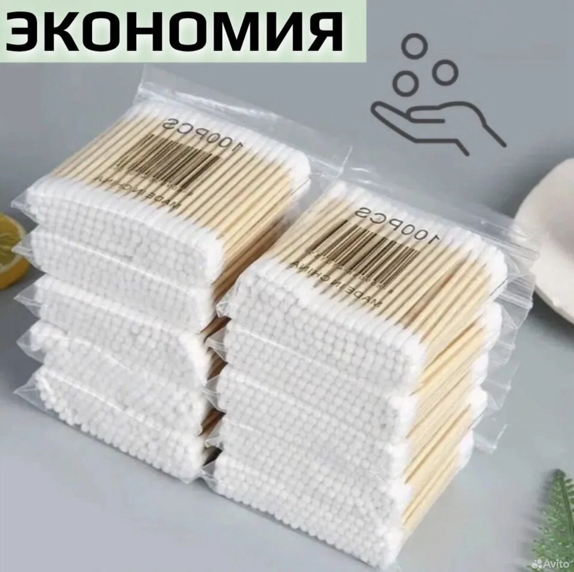 Ватные палочки в инд. упаковке (1000 шт.) Новые - миниатюра 2
