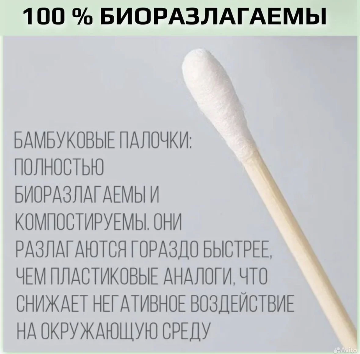 Ватные палочки в инд. упаковке (1000 шт.) Новые - миниатюра 4