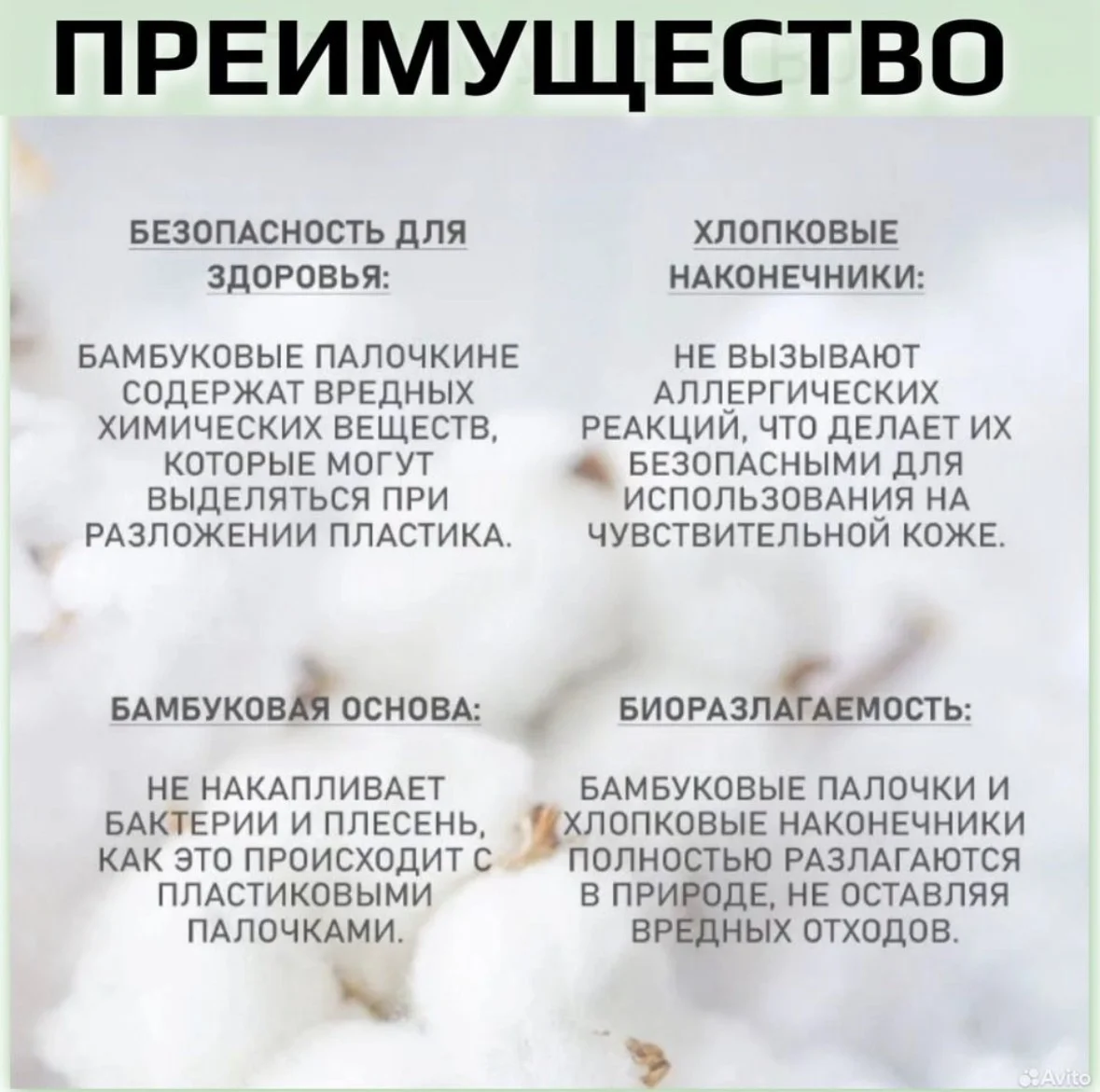 Ватные палочки в инд. упаковке (1000 шт.) Новые - миниатюра 5