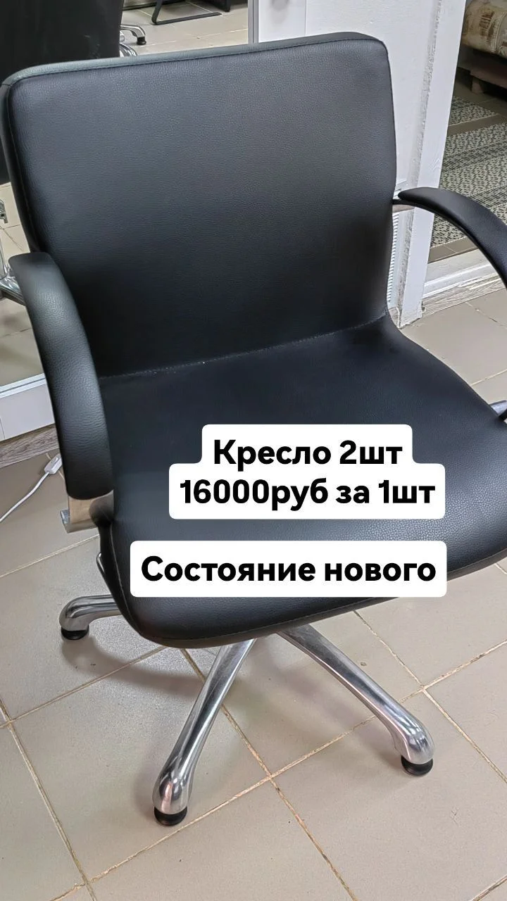 Кресло парикмахерское - изображение 1