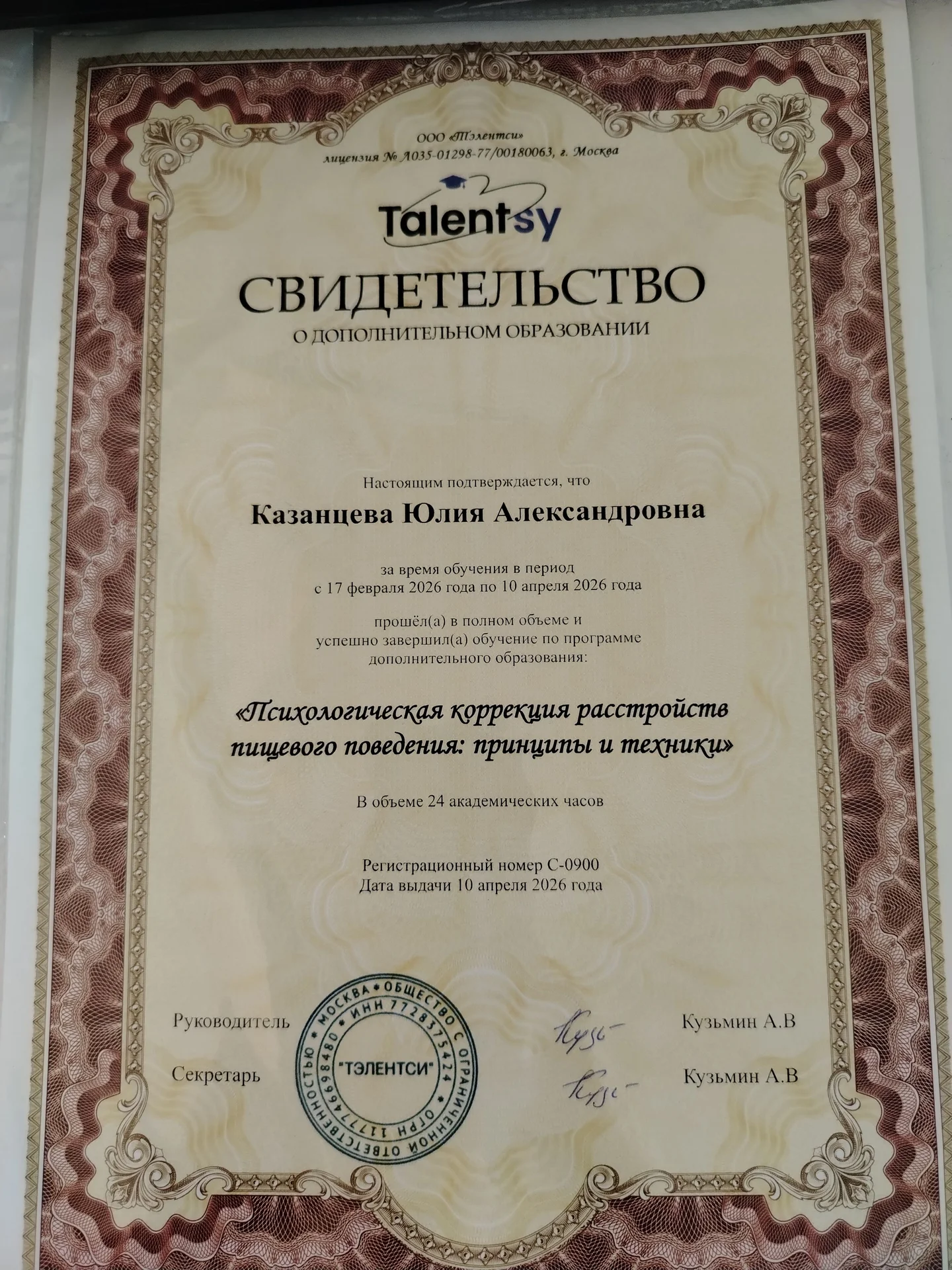 Психология похудения - миниатюра 2