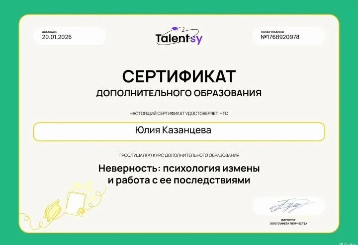 Психолог - миниатюра 2