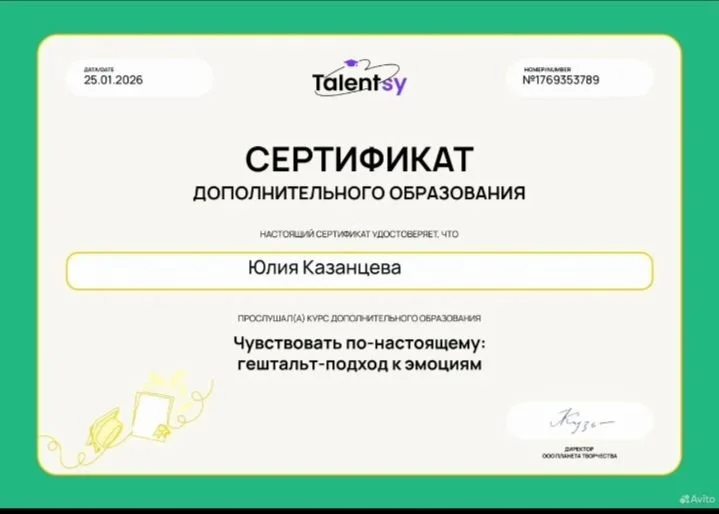 Психолог - миниатюра 3
