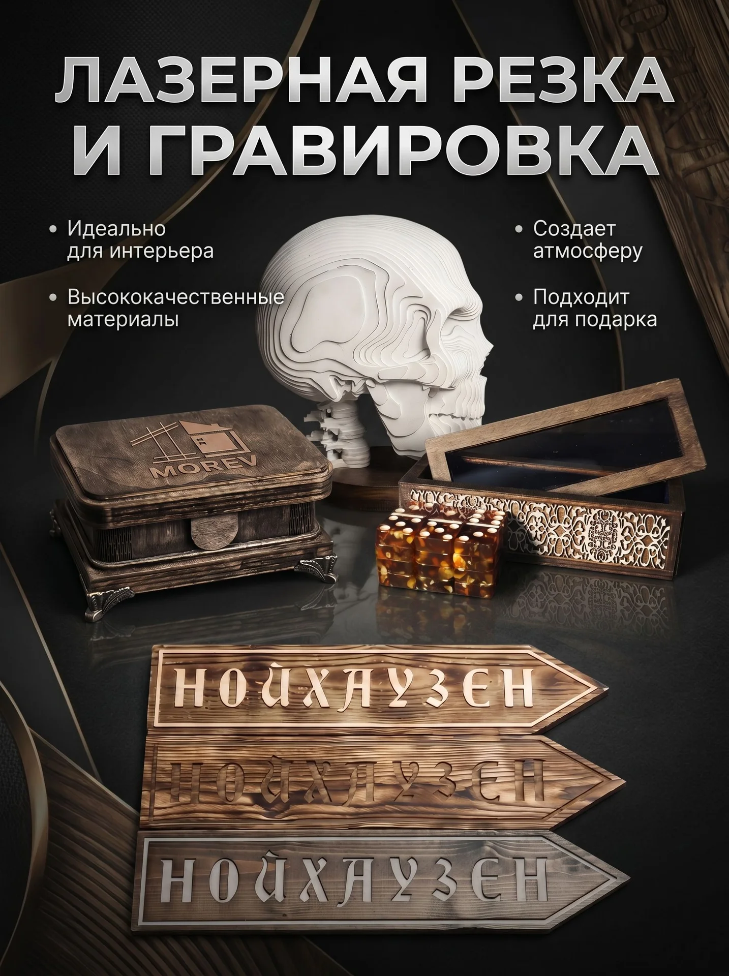 Лазерная резка и гравировка - изображение 1