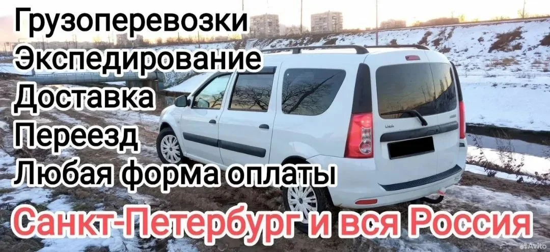Грузоперевозки, Переезды, Доставка, Экспедирование - миниатюра 2