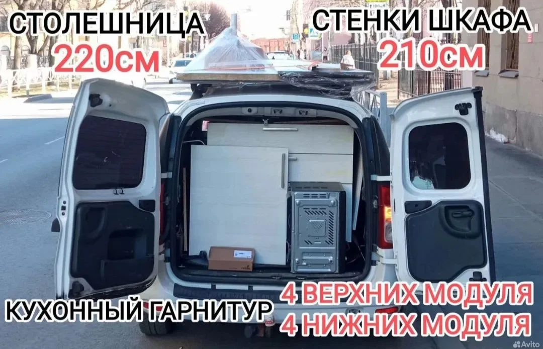 Грузоперевозки, Переезды, Доставка, Экспедирование - миниатюра 4