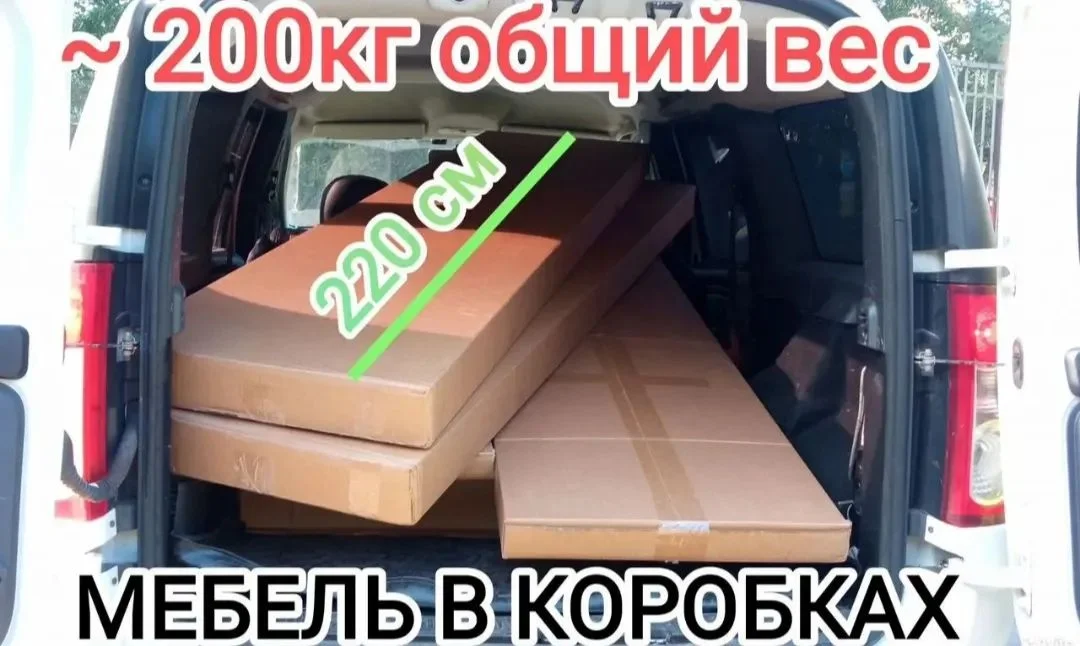 Грузоперевозки, Переезды, Доставка, Экспедирование - миниатюра 6