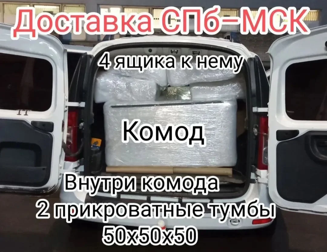 Грузоперевозки, Переезды, Доставка, Экспедирование - миниатюра 10
