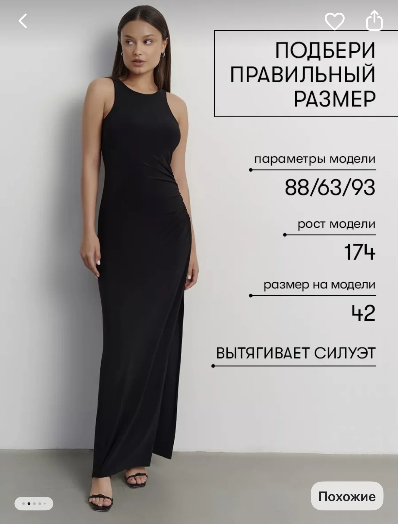 Платье - миниатюра 4