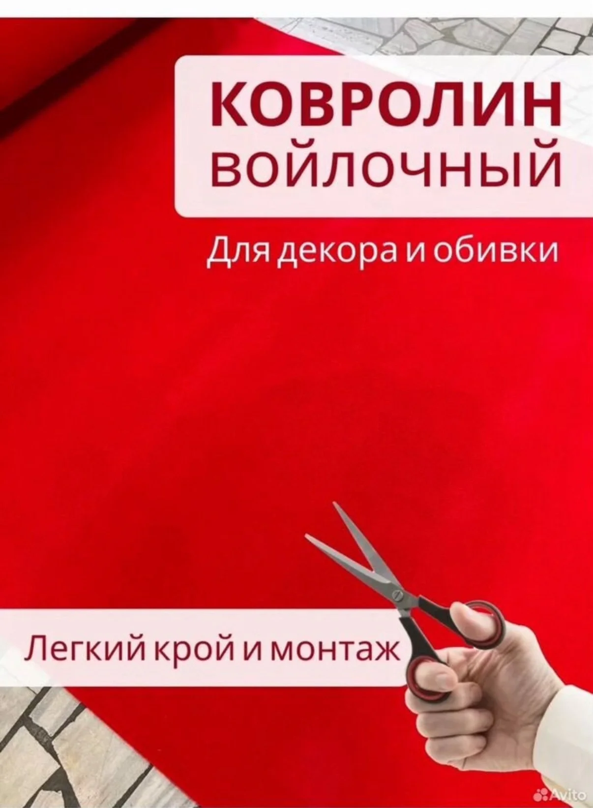 Красная дорожка - миниатюра 3