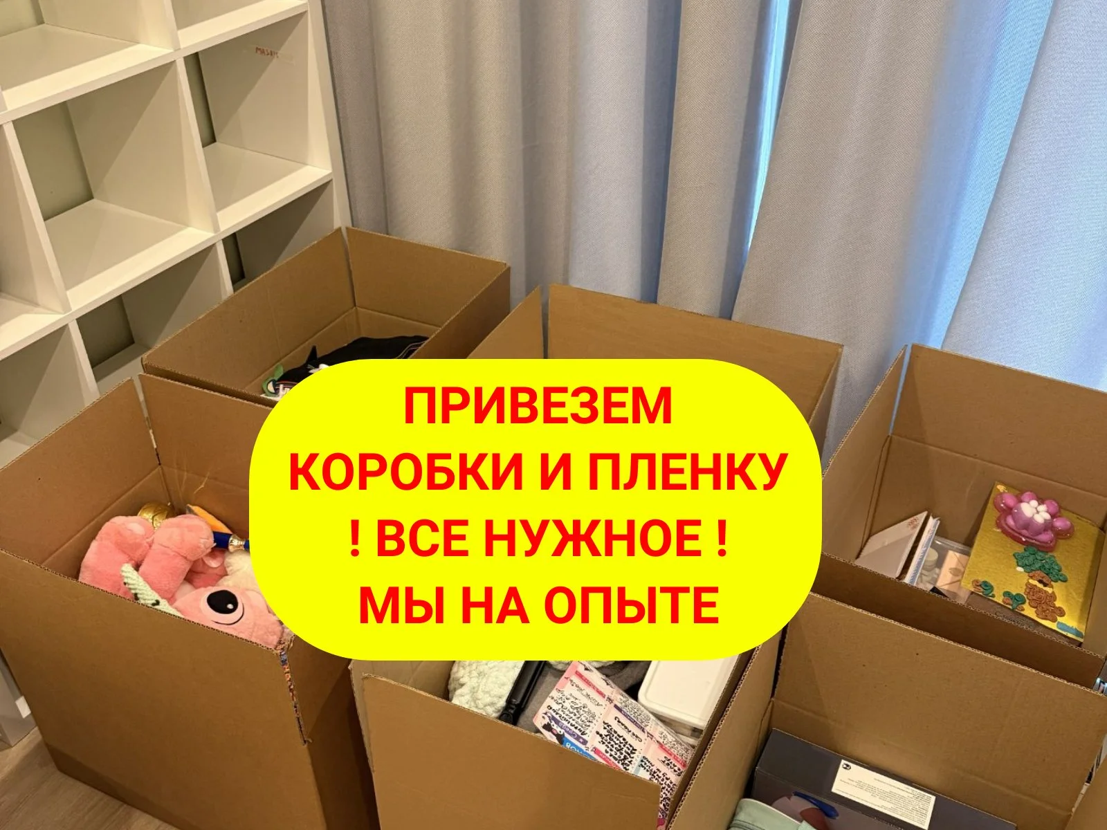 Переезд офиса под ключ - миниатюра 2