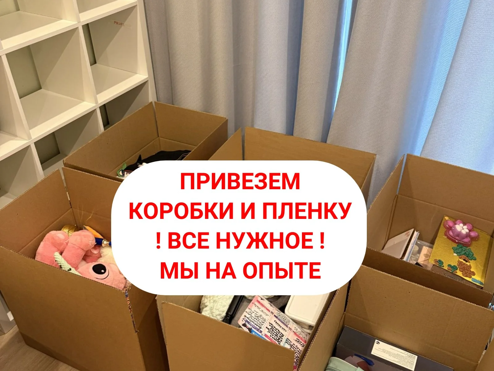 Перевести офис под ключ - миниатюра 2