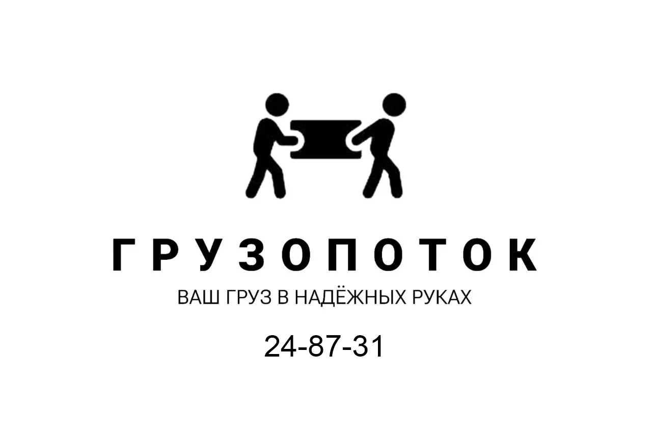 Грузчики переезды Пенза - изображение 1