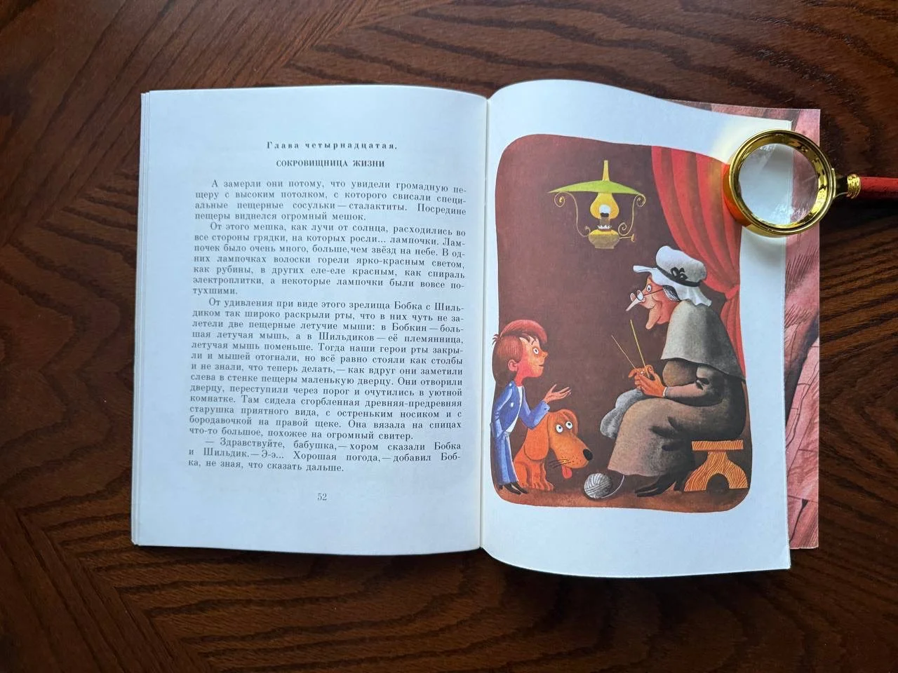 С. Макаров Необыкновенные приключения школьника Бо - миниатюра 9